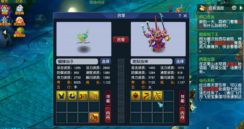 魔王头盔首选：隔山打牛符石组合：提升属性