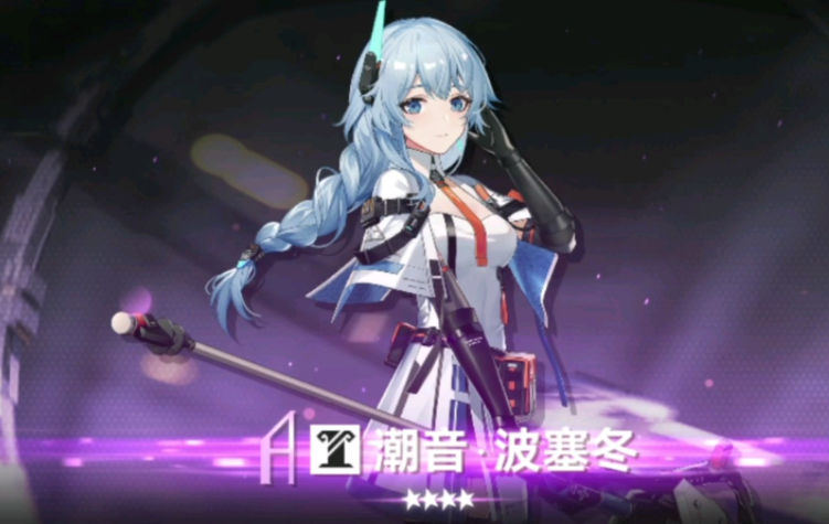 无常辅助属性诗蔻蒂：优先选择队伍搭配