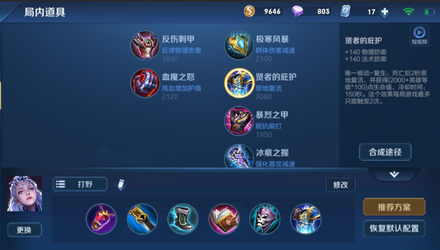 露娜1v1模式：时之预言，噬神之书痛苦面具博学者之怒