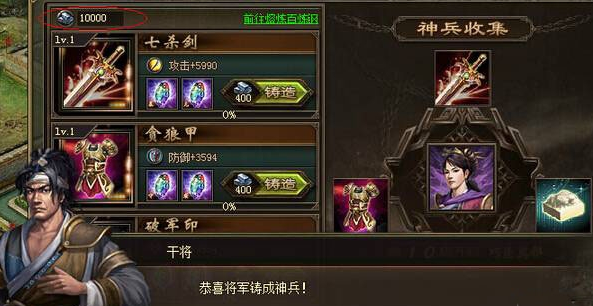 修罗盾：防备神兵，更高属性与双保险