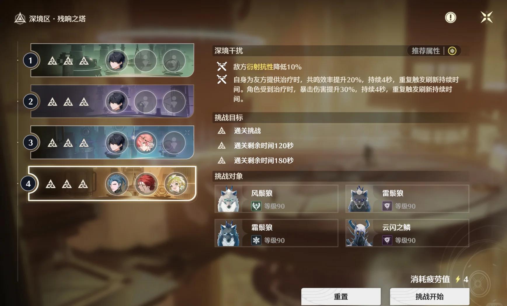 鸣潮怎么才能打深塔