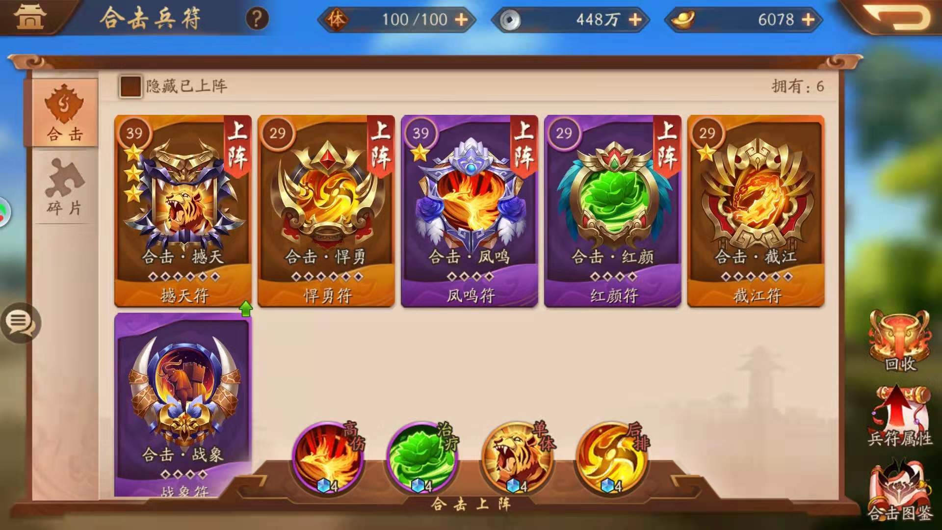 战法养成材料｜苍笔御墨：炼神节点详解