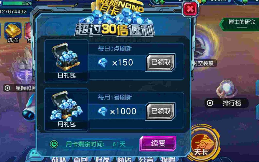 赛尔号剑圣：限时活动，钻石兑换关键
