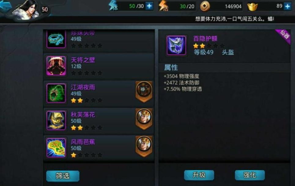 仙运符｜凌云锦市：珍宝轩中的宝匣钥匙