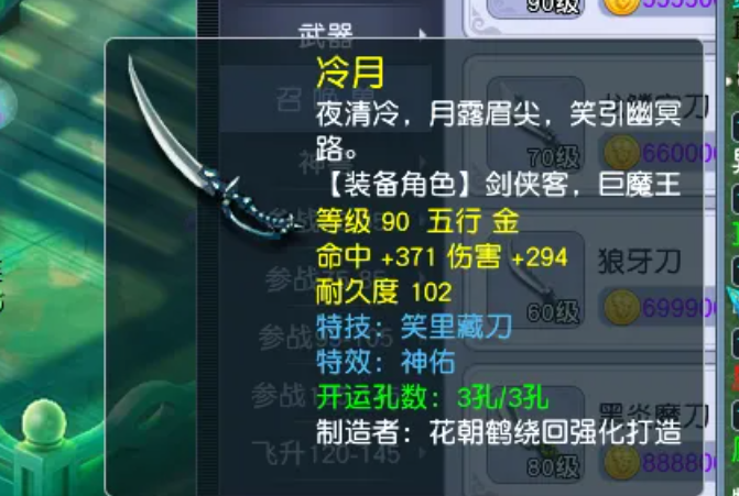 封印唤兽·109天宫PK—镇妖神使的最优选择