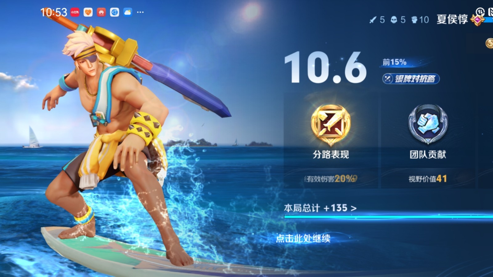 夏侯惇打野：技能：抓人冰痕之握被动的时