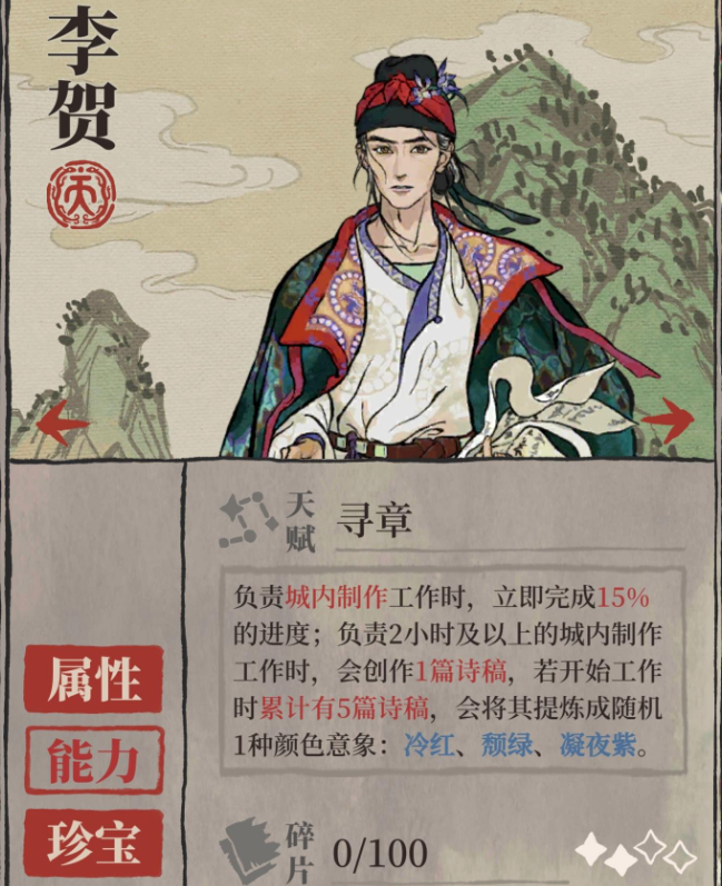李贺制作任务｜随机资源自选，诗稿提升生存