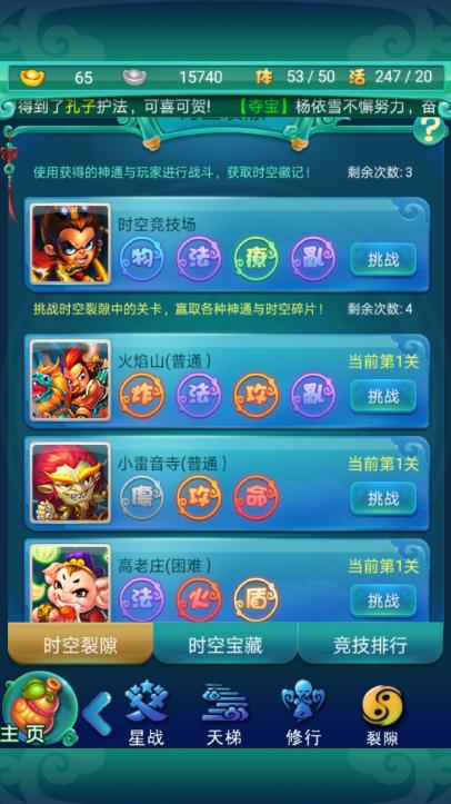 迷你西游：攻击｜护法强化的顺序指南