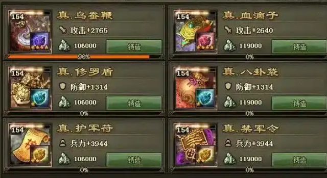 修罗盾：防备神兵，更高属性与双保险
