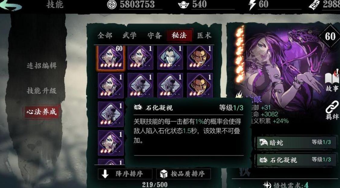 英雄金券｜主力阵容的构建与技能点提升