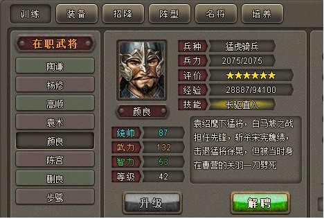 烽火三国的武将｜探索城池的正确方式：寻找的武的武将