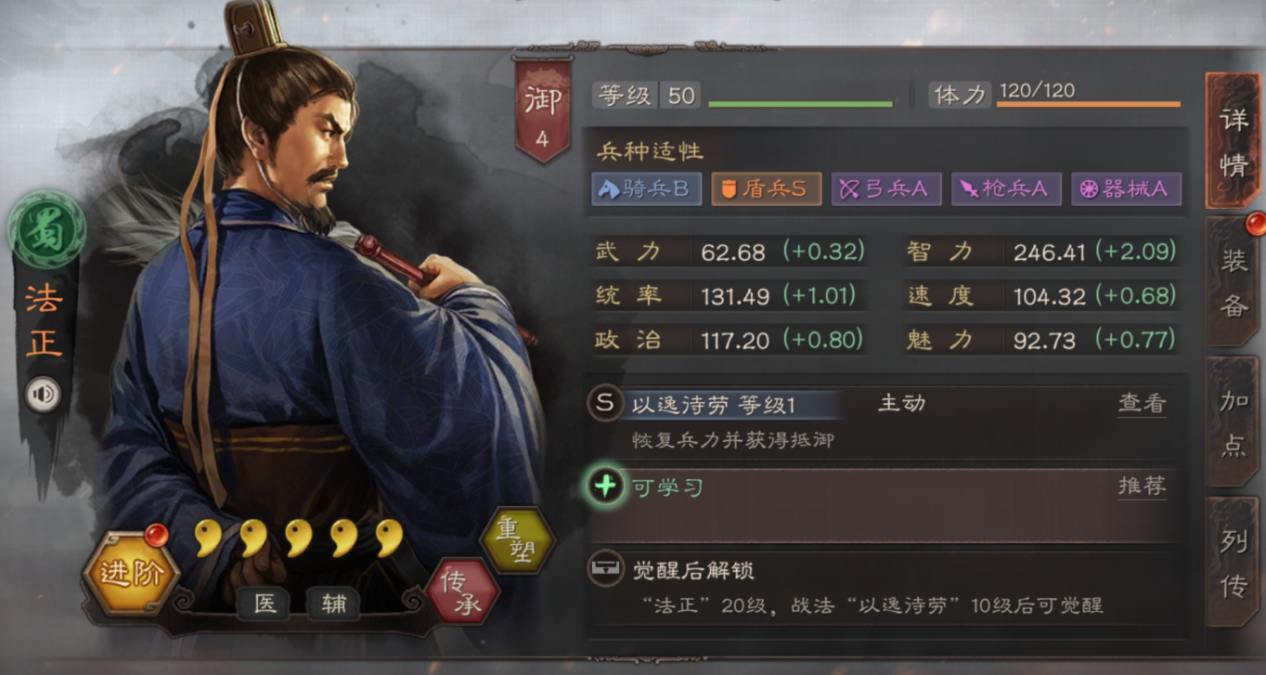 三国志战略版配将怎么合成 武将配将|队伍兵种:核心控制名武将