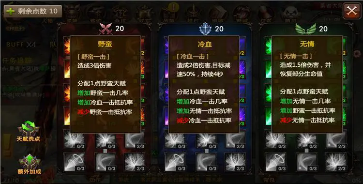 游戏内查看攻击力：装备技能属性变化