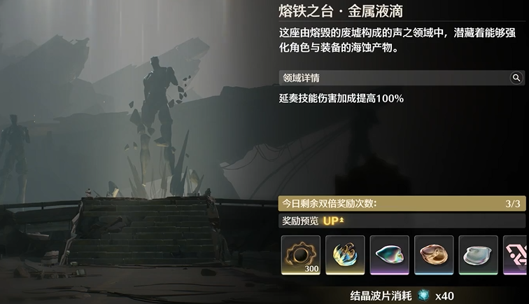 鸣潮白月林迹：五把骑士剑的输出秘籍