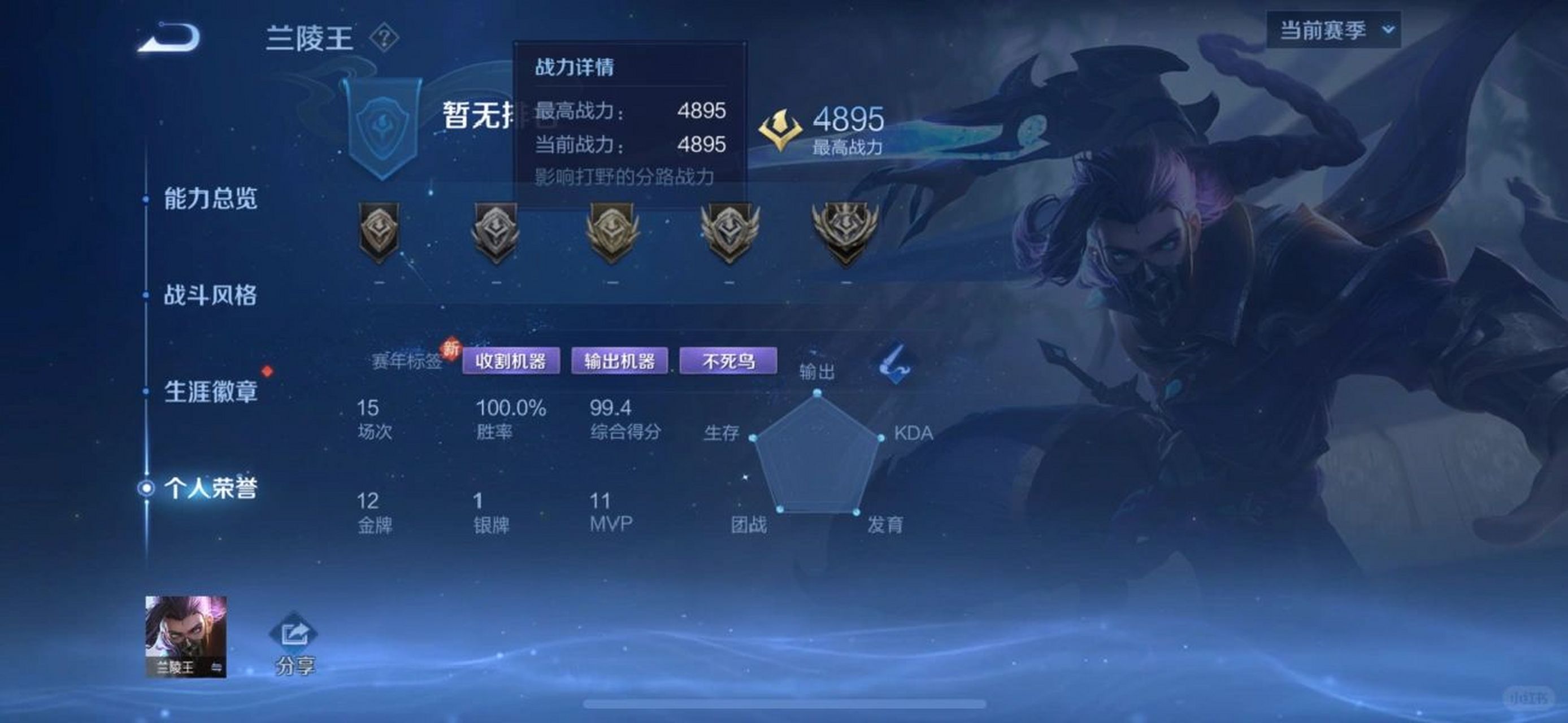 王者荣耀兰陵王辅助如何出装