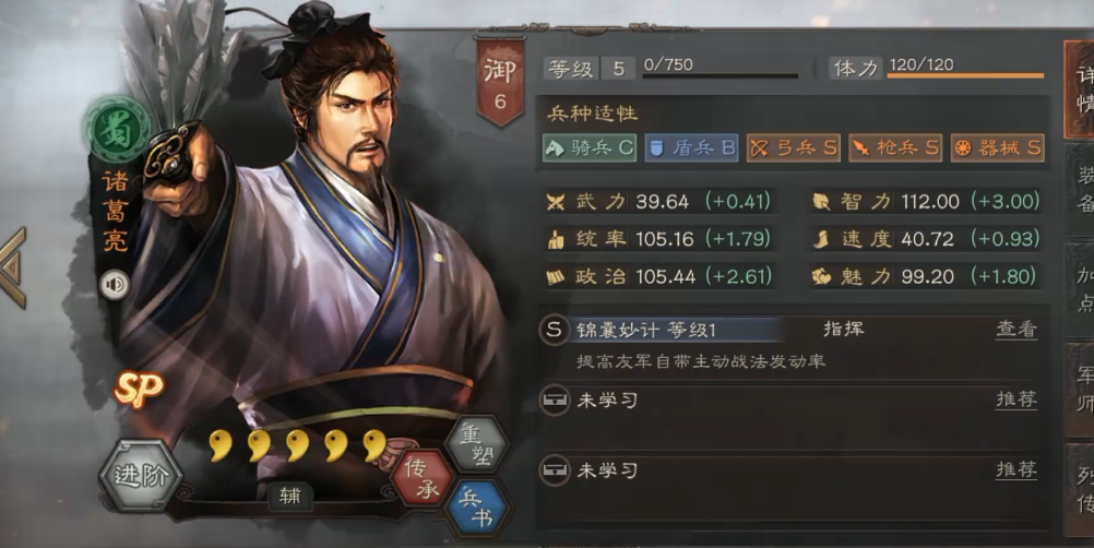 诸葛亮：稀有橙将，PK赛季限时卡包必抽