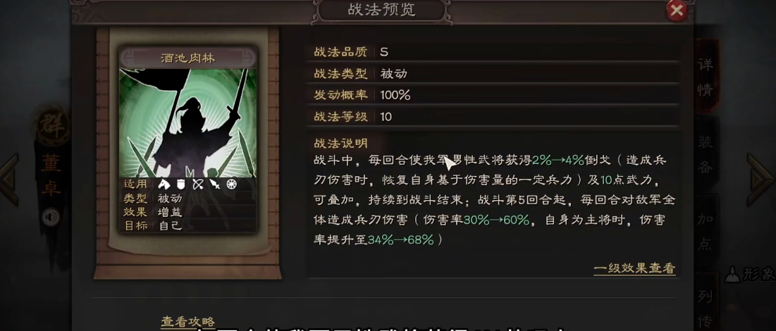 武将｜的兵力：重新队伍的兵下阵返还准备兵
