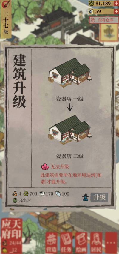 江南百景图瓷器店放哪 瓷器店|杭州通贵狸加成下的布局策略