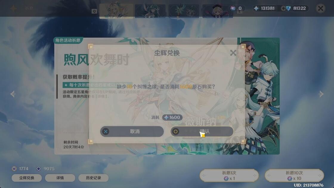 薇斯纳输出循环：伤害扩散星扩的全面解析