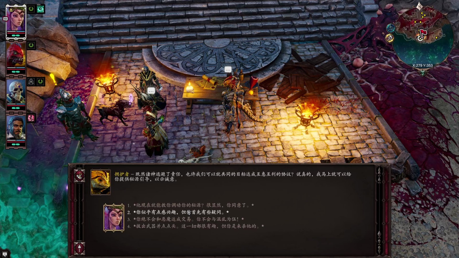 神界原罪2血月岛小女孩怎么救 小女孩:找到名字|说服恶魔阿克斯城