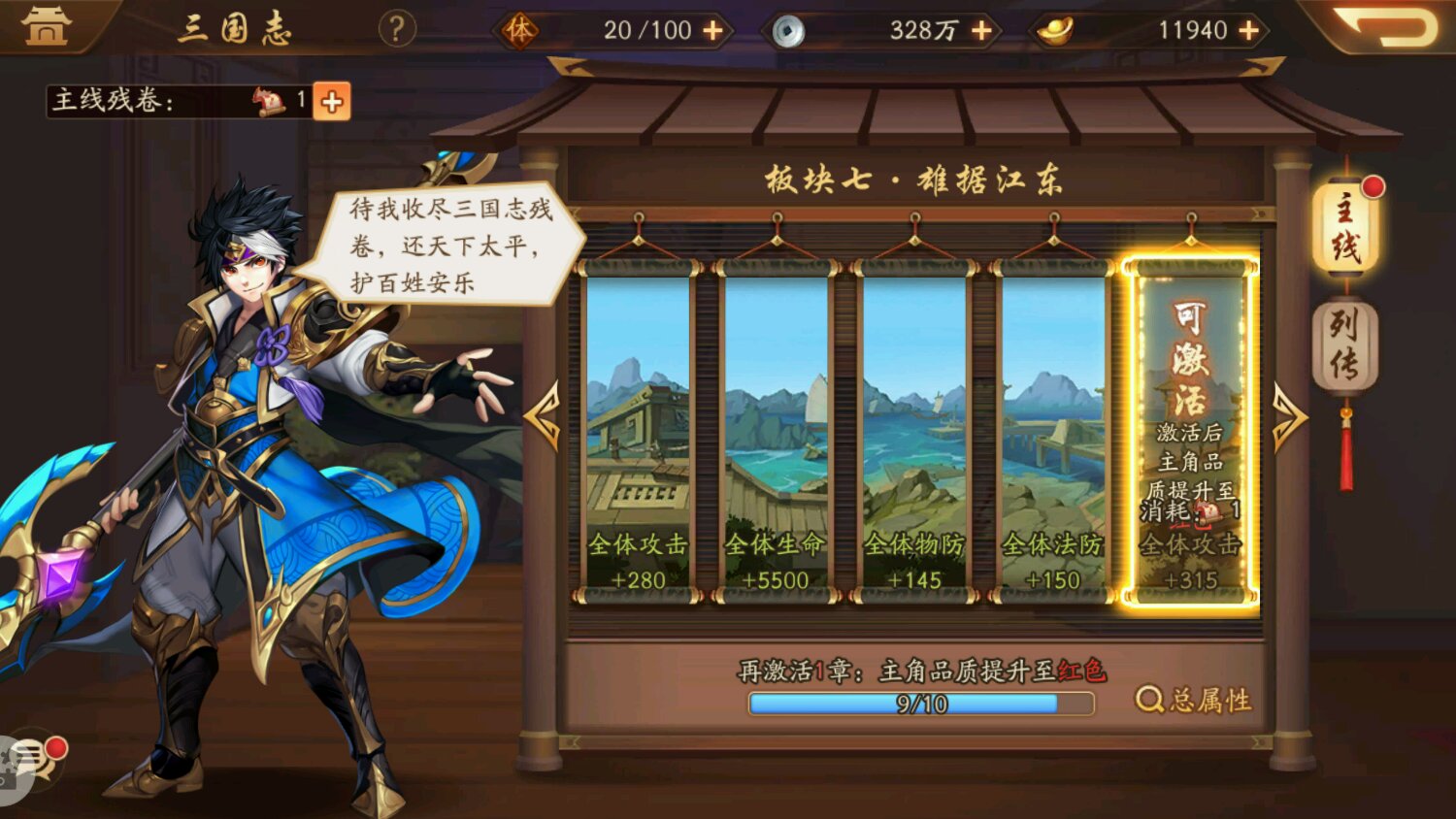 少年三国志2太史慈怎么过