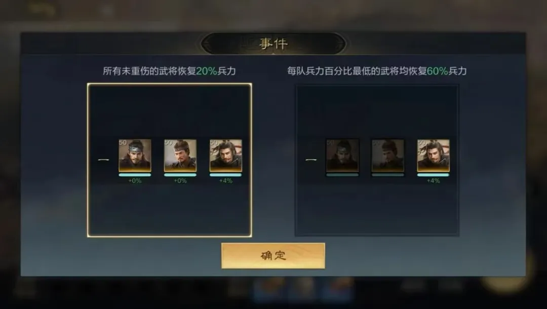 三国谋定天下远征怎么玩 三国谋定天下远征|队伍配置与挑战技巧