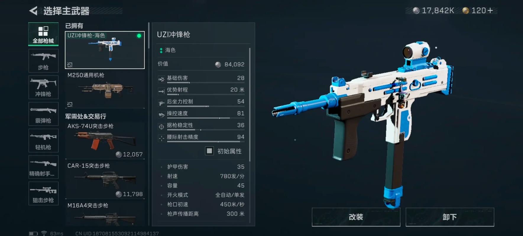 三角洲行动扩容器在哪买 三角洲行动扩容器在哪买