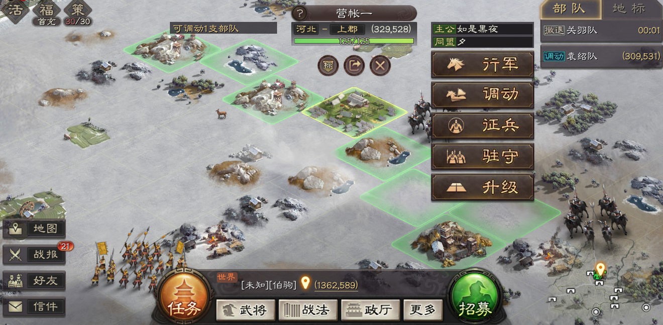 三国志战略版服务转移：赛季末的跨服指南
