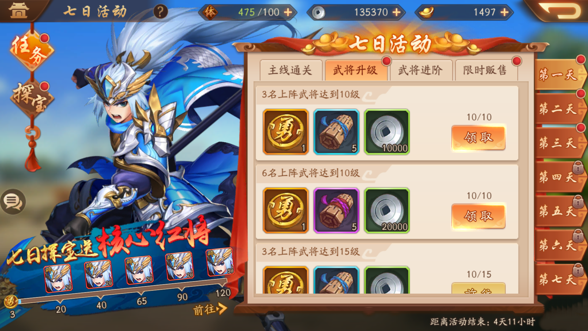 少年三国志主玩赵云怎么玩