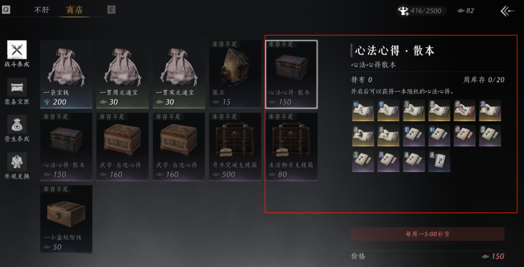 杂货摊材料｜五十一级弓珏制作攻略