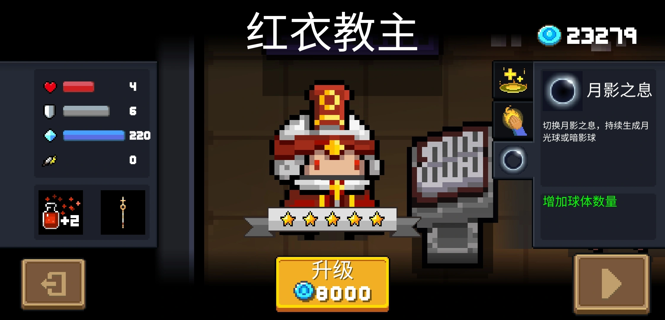 牧师三技能月光之息：暗影切换与光球效果