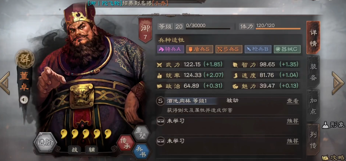 武将｜的兵力：重新队伍的兵下阵返还准备兵