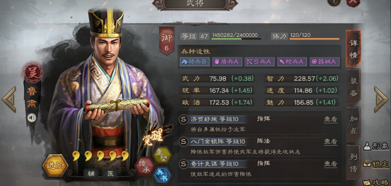侦探：三国志战略版查看敌方武将的可靠方法