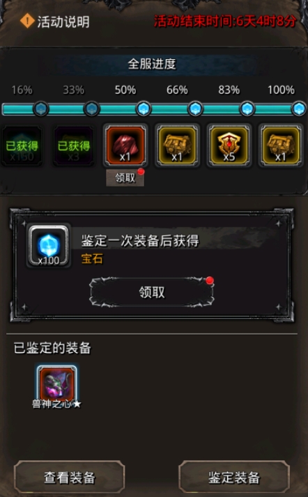 地下城堡2宝石：流水线优先，资源合理分配