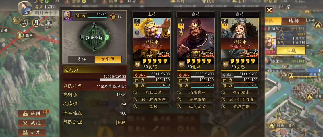 武将｜的兵力：重新队伍的兵下阵返还准备兵