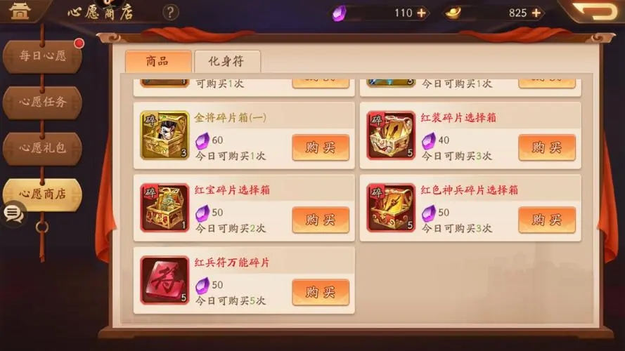 金将碎片｜列传关卡攻略：少年三国志2