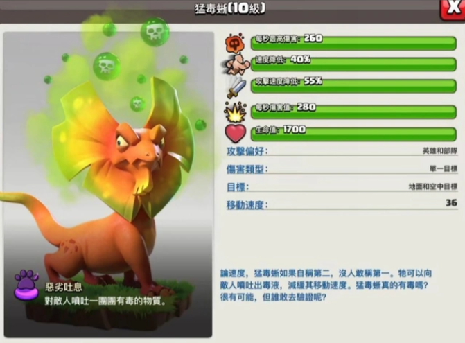 猛蜥｜英雄，闰土适合部落战组合搭配
