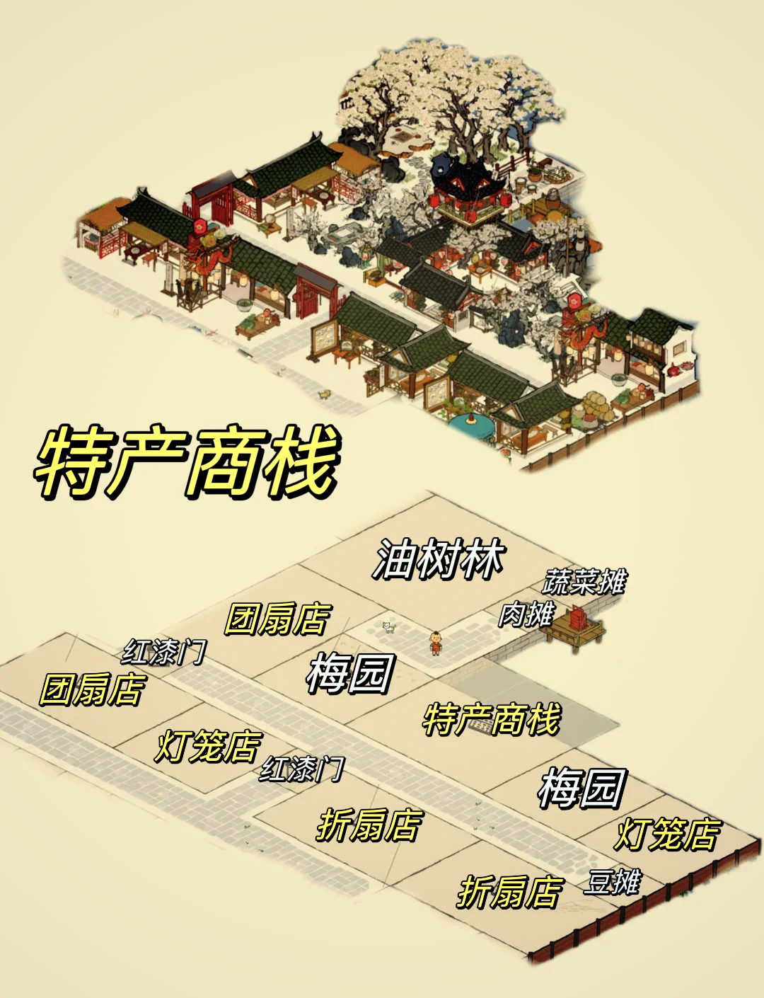 江南百景图宫商羽好吗 宫商羽:理财建筑达人—商业建筑的4小时秘籍