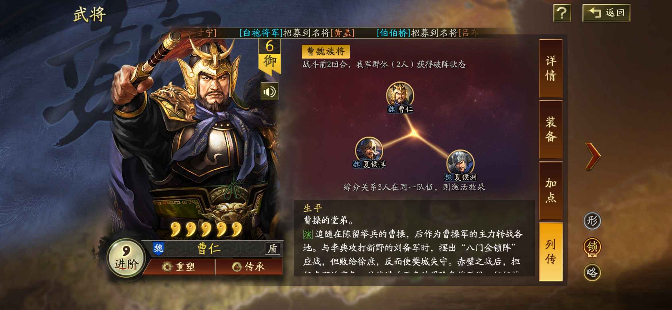 曹仁肉盾阵容：防备反制流与回血强阵