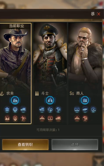 资源生产：农民的安稳粮仓｜斗士的掠夺之王