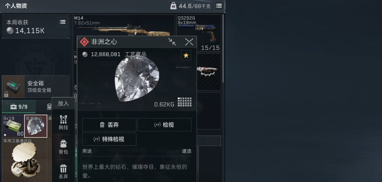 纯单排玩家指南：撤离敌人目标，高价武器勿选