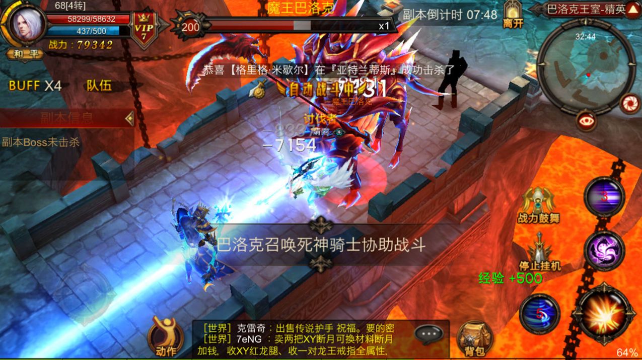 全民奇迹大天使之剑怎么得 全民奇迹:祈福大天使之剑核心路径