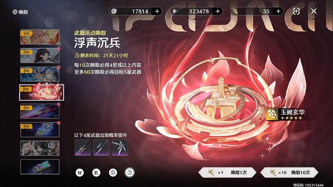 心技能共鸣变奏：电磁同奏两套体系