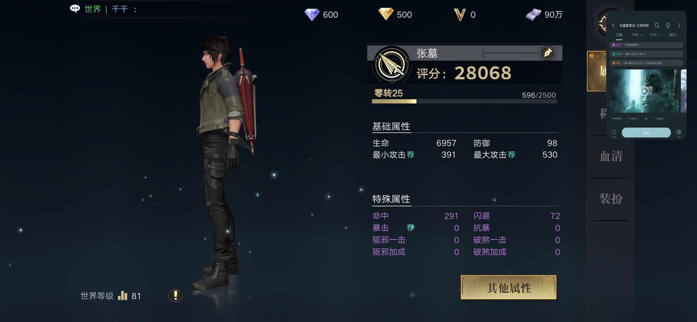 装备购买金钻金钻商城金钻日常阶段