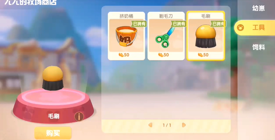 双峰骆驼：购买坐骑｜金豆兑换完成步骤