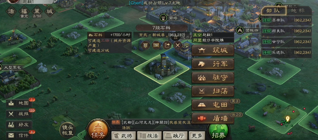太守军团：集结队伍·目标明确统一行动