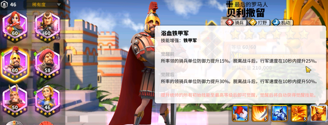 骑兵将领选择：阿提拉佩拉约｜平民玩家首选