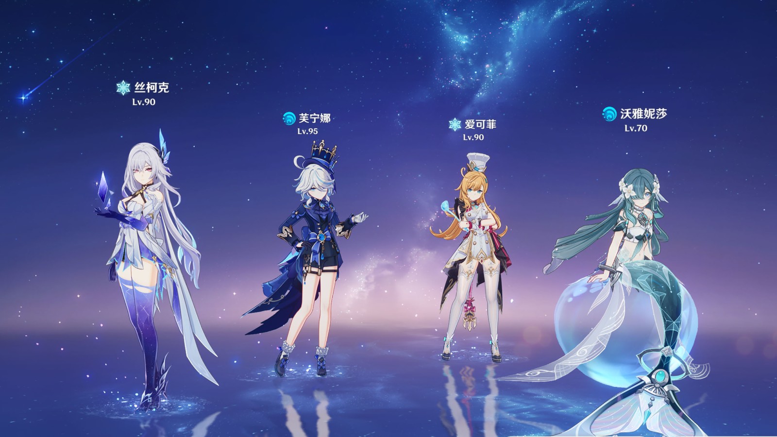沃雅妮莎体系：星扩散，星扩冰水队伍