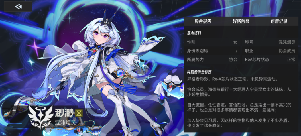 渺渺｜智壳｜万魔法典她的核心毕业装