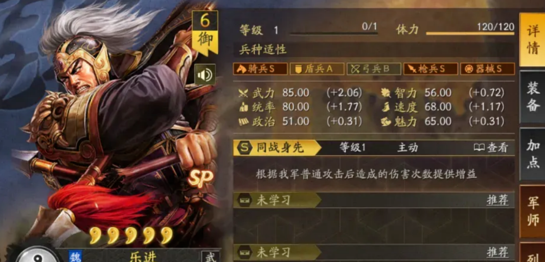 乐进曹操组合：开荒期稳定输出的核心